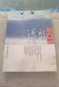 凌水（2015/1/2）