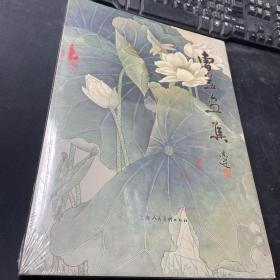 曹益画集（精装 8开）