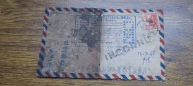 1968年新会县杜阮——澳门实寄退回封（含信札）