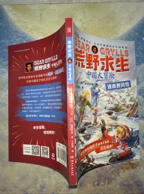 逃离暴风雪