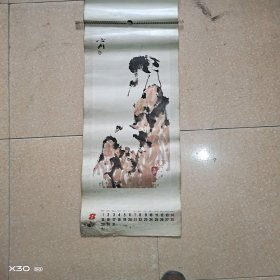 挂历:周之林画选1988年