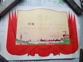 1977-1983年间莒县一家四个兄弟姐妹获得的奖状22张合售,图案漂亮