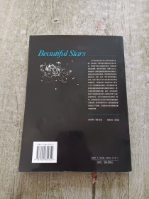 美丽星空：大众观星手册