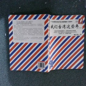 侯卫东官场笔记2：逐层讲透村、镇、县、市、省官场现状的自传体小说