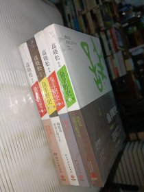 鱼羊野史·1，3，4，6