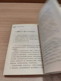 国医大师亲养生秘诀