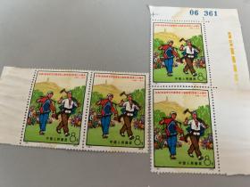 纪念《在延安文艺座谈会上的讲话》发表三十周年1942-1972（邮票）