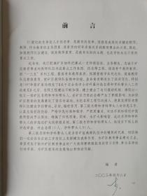 肥城矿区名师工程