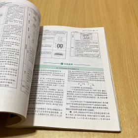 曲一线科学备考·高中知识清单：物理（高中必备工具书）（课标版）