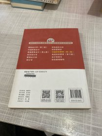 中级财务管理（第2版）