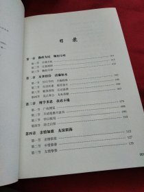 走进毛泽东遗物馆巜大16开平装》