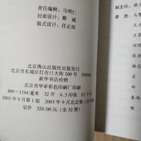 可爱的中国邮政 全28册  二十八本合售