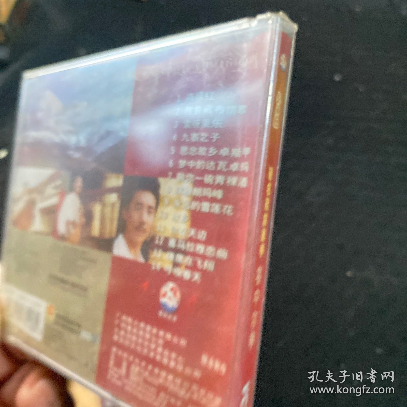 歌碟 著名藏族歌手 容中尔甲 高原红 未拆封