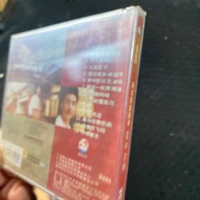 歌碟 著名藏族歌手 容中尔甲 高原红 未拆封