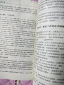 普通高等教育“十一五”国家级规划教材：系统工程（第三版）