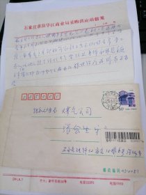 1995年挂号实寄封