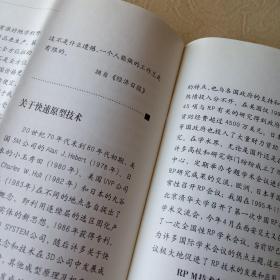 《设计通讯 中国工业设计协会会刊》2003/04