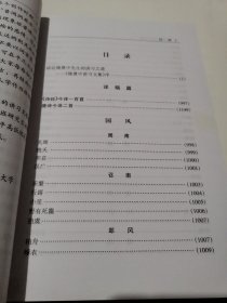 姚奠中治学文集