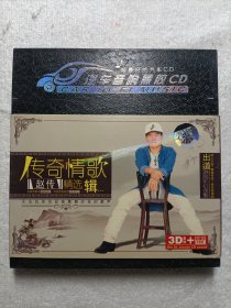 传奇情歌-赵传精选辑 内2黑胶CD 已试过