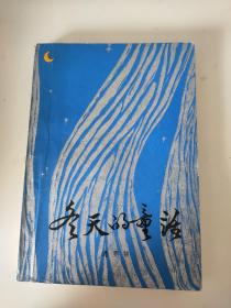 冬天的童话
