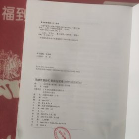 巴赫半音阶幻想曲与赋格