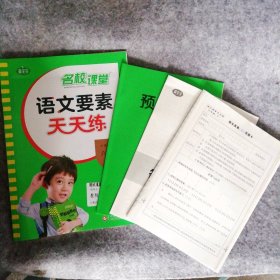 语文要素天天练六年级下册2022春同步课时练习册小学生随堂检测试题单元测试卷每课时一练语文核心要素训练教辅