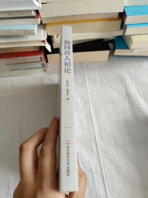 协同育人初论