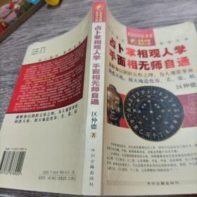 手相无师自通，品佳无勾抹