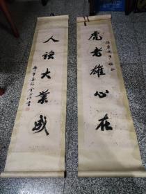 杭州著名书法家 金玉琪对联1对，原装原裱，130X30厘米X2，