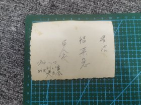 老照片：1957年军旅题材老影像--穿新式军装的士兵和妻子合影（T49）