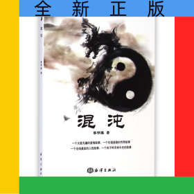 混沌
