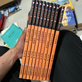 曹文轩画本:全九册