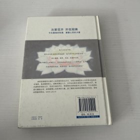 次第花开：藏地高僧的优雅佛学心灵随笔（附光盘）签名 章 按手印 品好正版 现货 当天发货