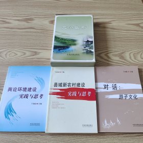 三论丛书