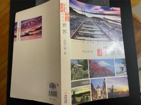 行世界