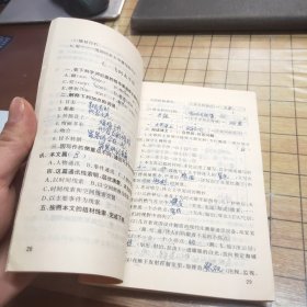 初中练习与测试 语文（一年级下学期，二年级上，下学期，三年级上，下学期)五本合售