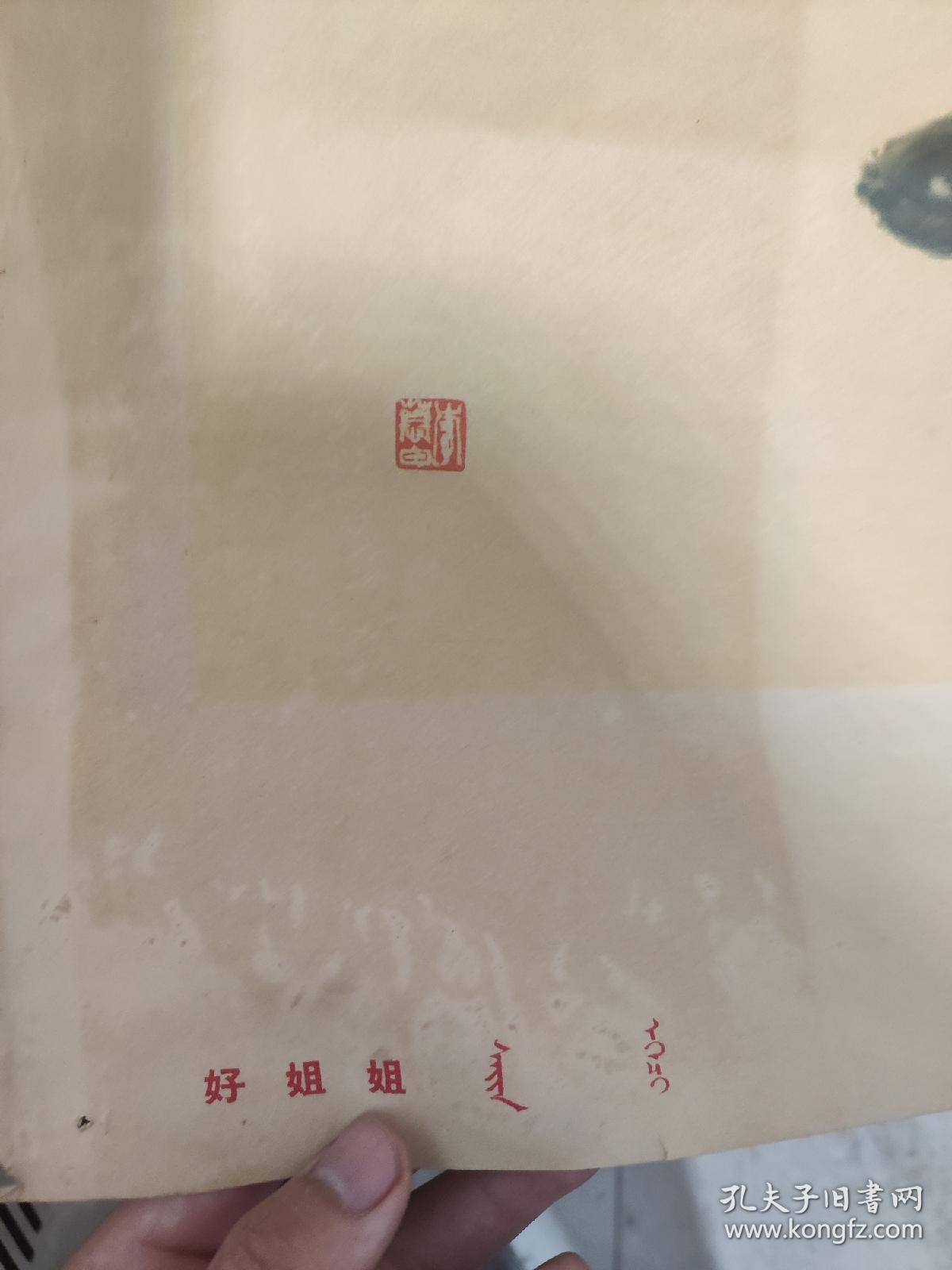 好姐妹 满文