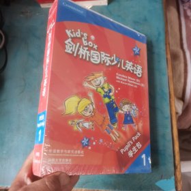 剑桥国际少儿英语学生用书．1 = Kid’s Box Pupil’s Book 1 未开封