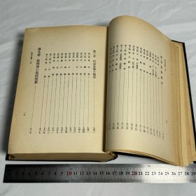 廣西方志1939年 【廣西省綜覽】 神田正雄著 日本陸军大将松井石根序  全書圖片、地圖等200幅以上且資料相当詳細 史料