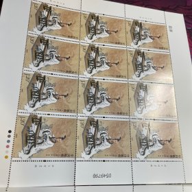 屈原邮票整版，2张为1套。撕口
