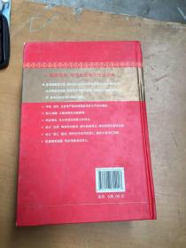 现代汉语词典（有多余部分 破损 折损 磕碰 污渍如图）随机发货