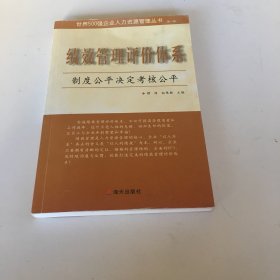 职位分析评价体系·工作分析与职位评价过程：职位分析