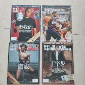 体育画报 双周刊 2007年第4期、6期、7期，2007年NBA全明星赛特刊 附海报 (四本合售)