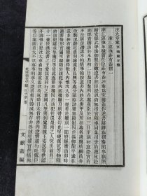 文献丛编一册，内容涉及：清世宗（雍正）行乐图，清高宗（乾隆）秋景写字图，康熙时关于葛尔丹文书，康熙与罗马使节关系文书，乾隆朝文字狱沈大章案，年羹尧奏折