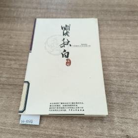 中国现代文学名著文集