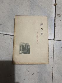 拜占廷