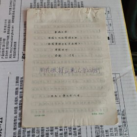 东南大学旅游文化及管理专业 旅游资源开发与应用课程设计：关于开发苏州寒山寺的规划