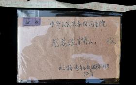 名人信札:三年自然灾害时期上海南市区白渡路158号江某寄给周总理实寄封,航空封,正贴普8工农兵图案-化学家10分邮票,背销罕见第二代黑色北京17支落戳,上海-北京,双戳清晰,裸封无信札,1961.5.15,gyx222048
