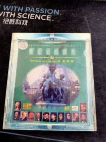 《世纪名曲精华(2)》CD，古典大师代表作中精挑细选，首首家传户晓的绝世优美名曲，迪安音乐国际制作，中新音像出版社出版