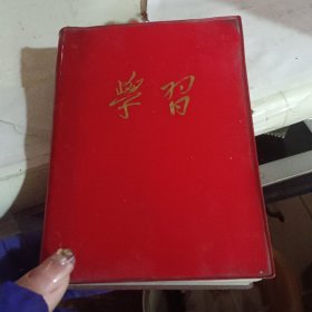 学习 笔记本